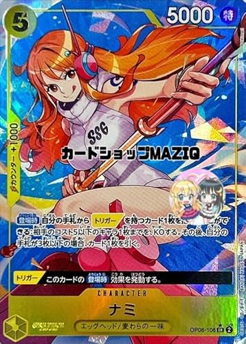 ワンピースカード ナミ一覧｜今後高騰？レア度別 魅力のイラストまとめ